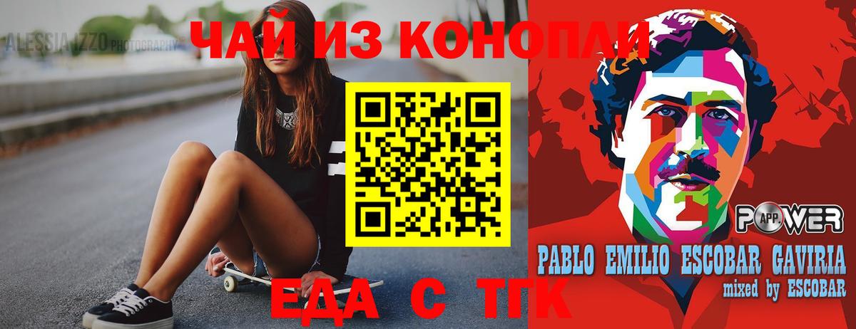 Осинники  Печенье с ТГК марихуана  Вход с VPN 
