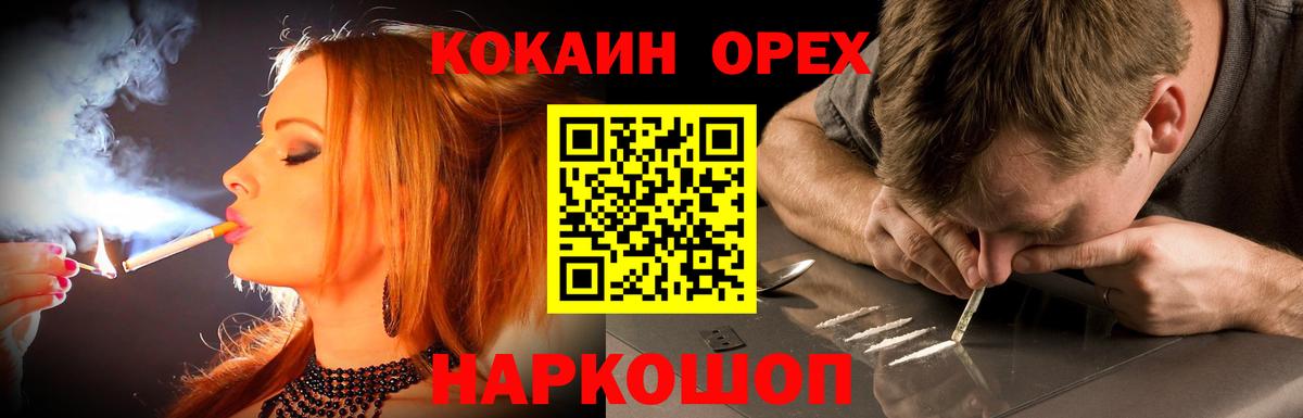 Cocaine 97% Осинники
