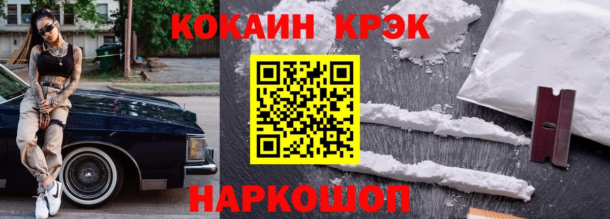 COCAIN FishScale  Вход с VPN  Осинники  КОКАИН 98% 