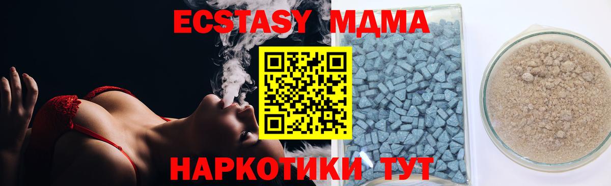 ссылка на мегу зеркало  Экстази  Осинники  Вход с VPN  ЭКСТАЗИ TESLA 