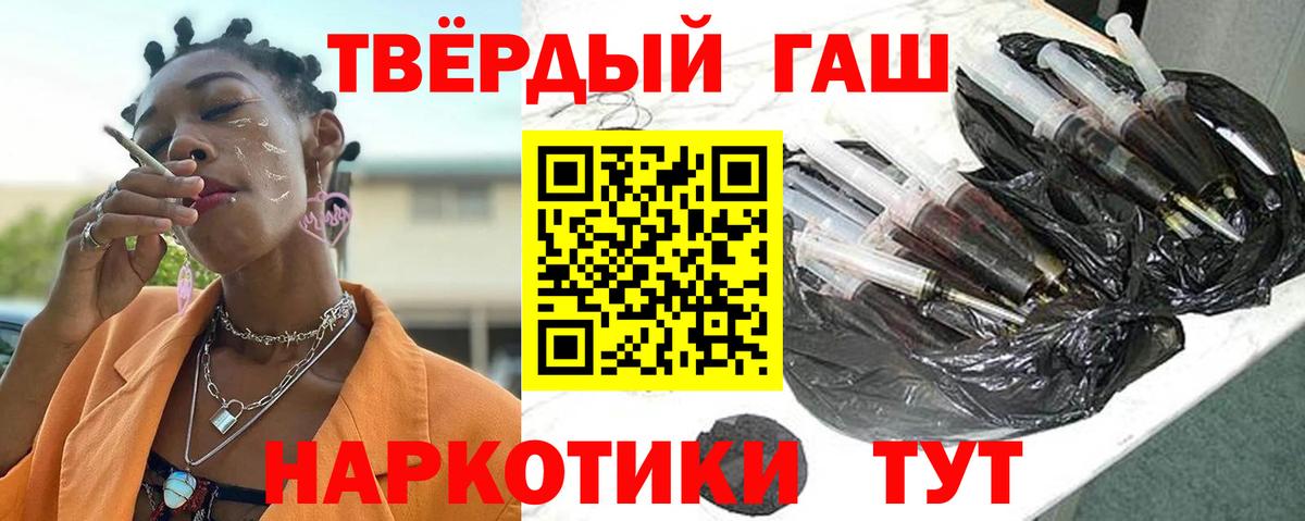 Гашиш  ГАШ Изолятор  ГАШ Premium  Вход с VPN  Осинники 