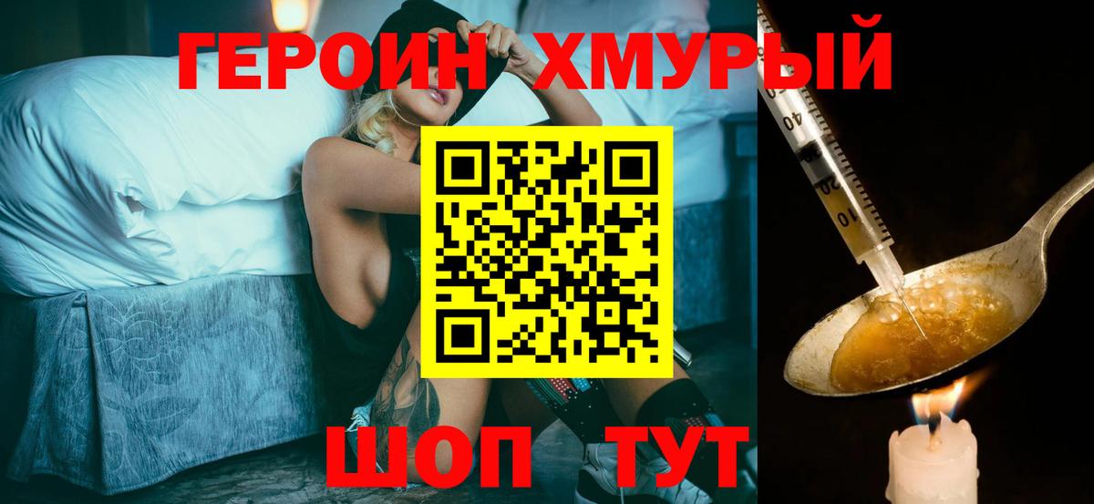 Осинники  Героин  Вход с VPN  Героин герыч 