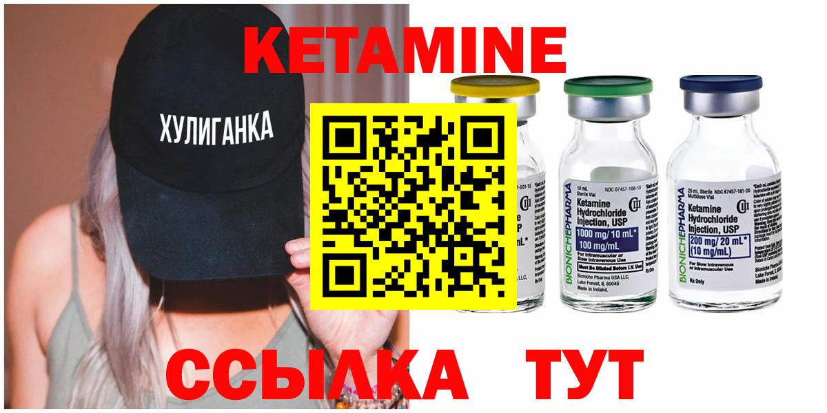 Осинники  Кетамин ketamine  Вход с VPN 