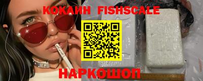 кокаин VHQ Славгород