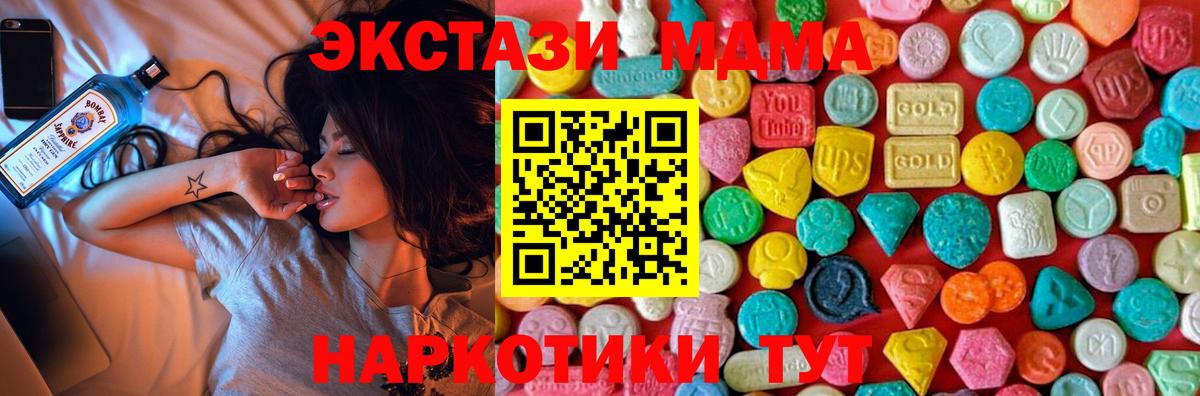 MDMA Molly  MDMA crystal  Вход с VPN  MDMA  Осинники 