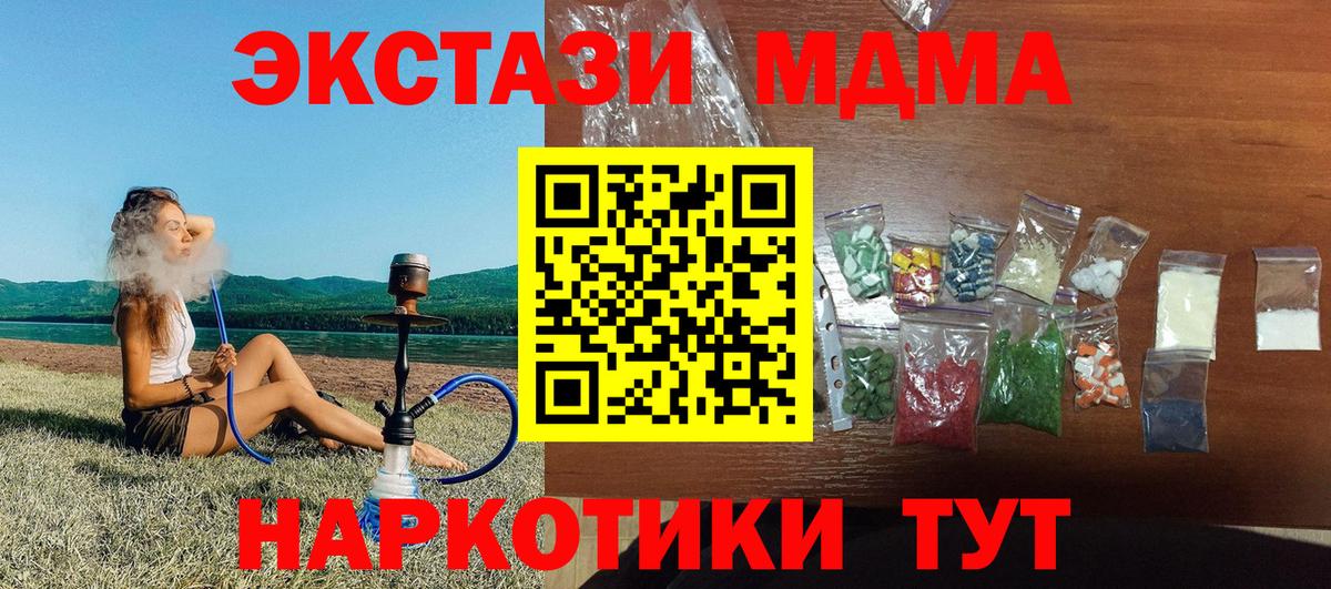 MDMA молли Осинники