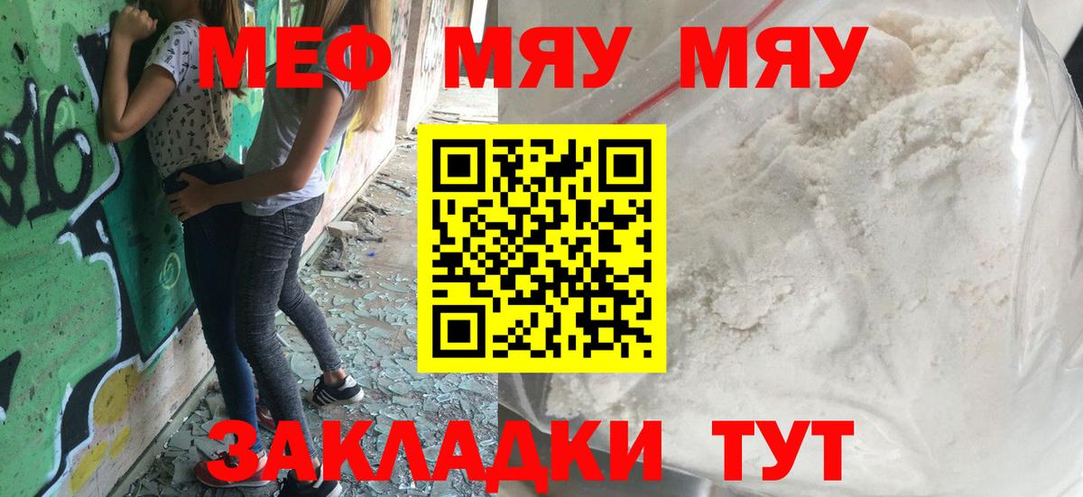 Мефедрон 4 MMC  Мефедрон кристаллы  Осинники  МЯУ-МЯУ  Вход с VPN 