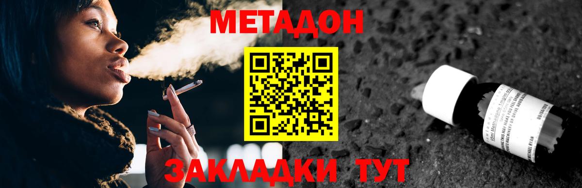 Метадон methadone  Вход с VPN  Осинники  ОМГ ОМГ ССЫЛКА  Метадон VHQ 