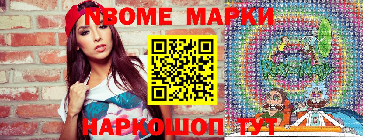Осинники  Марки 25I-NBOMe 1,8мг  Вход с VPN  Марки 25I-NBOMe 1,8мг 