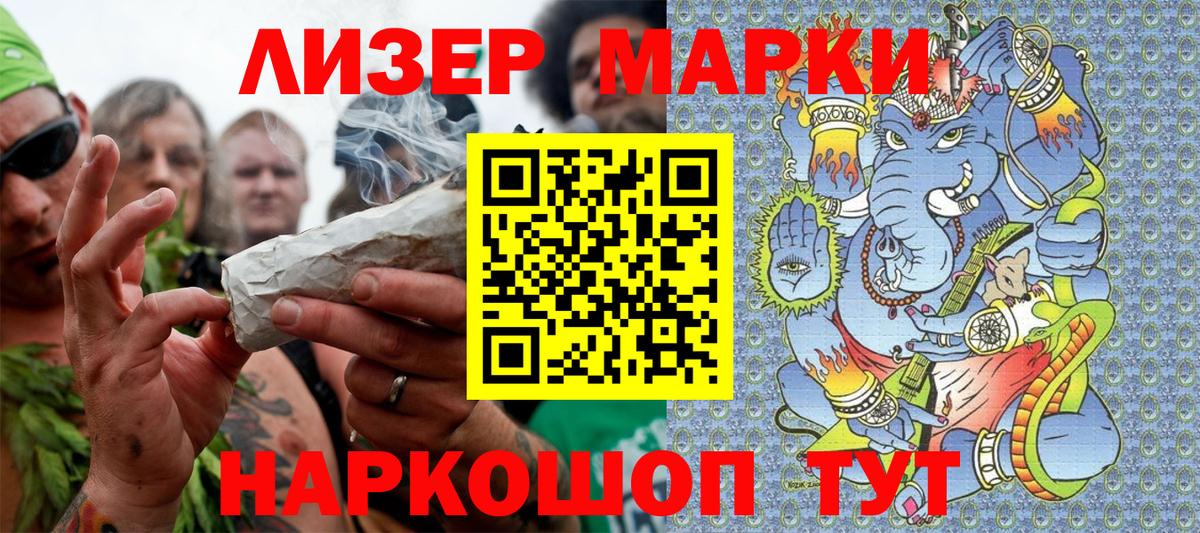 Марки NBOMe 1500мкг Осинники