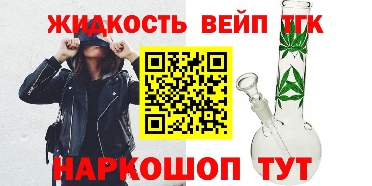 Дистиллят ТГК вейп  продажа наркотиков  Осинники  Вход с VPN 